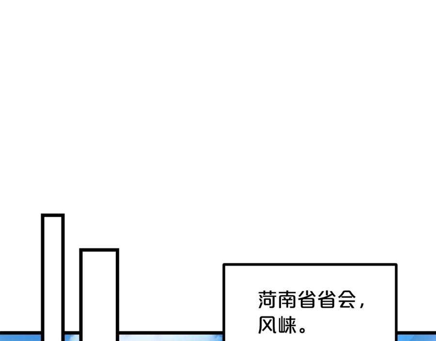 《重生为剑神的我》第40话 你们是？剑神？ 第95页