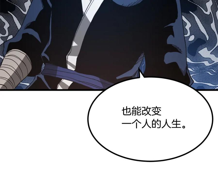 《重生为剑神的我》第40话 你们是？剑神？ 第74页