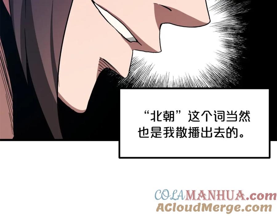 《重生为剑神的我》第40话 你们是？剑神？ 第148页