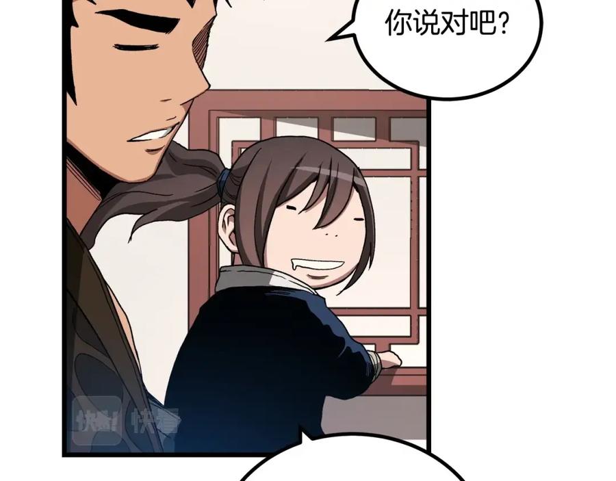 《重生为剑神的我》第40话 你们是？剑神？ 第102页
