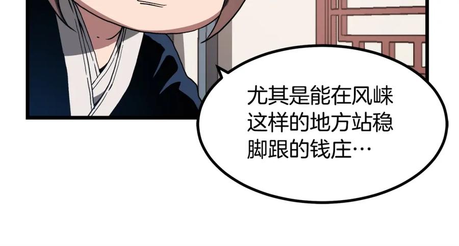 《重生为剑神的我》第40话 你们是？剑神？ 第111页