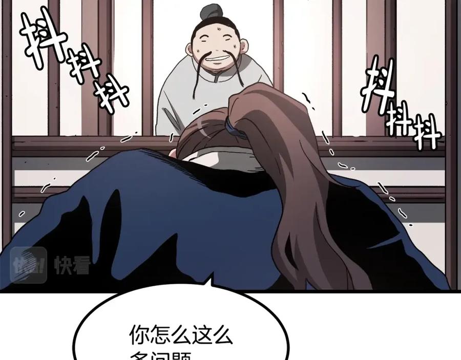 《重生为剑神的我》第40话 你们是？剑神？ 第129页