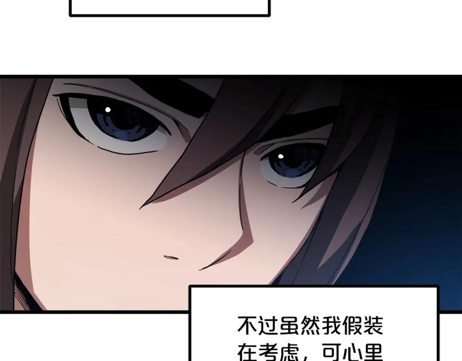 《重生为剑神的我》第40话 你们是？剑神？ 第113页