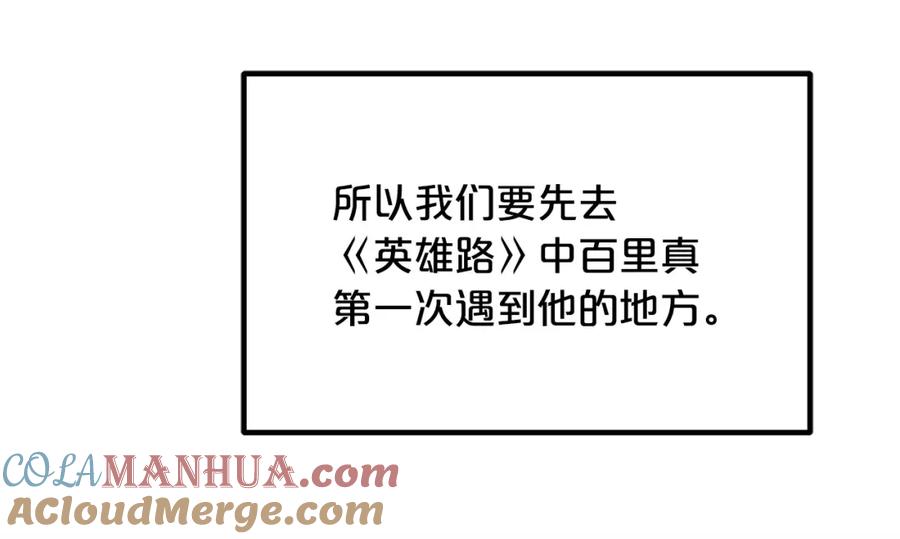 《重生为剑神的我》第40话 你们是？剑神？ 第124页