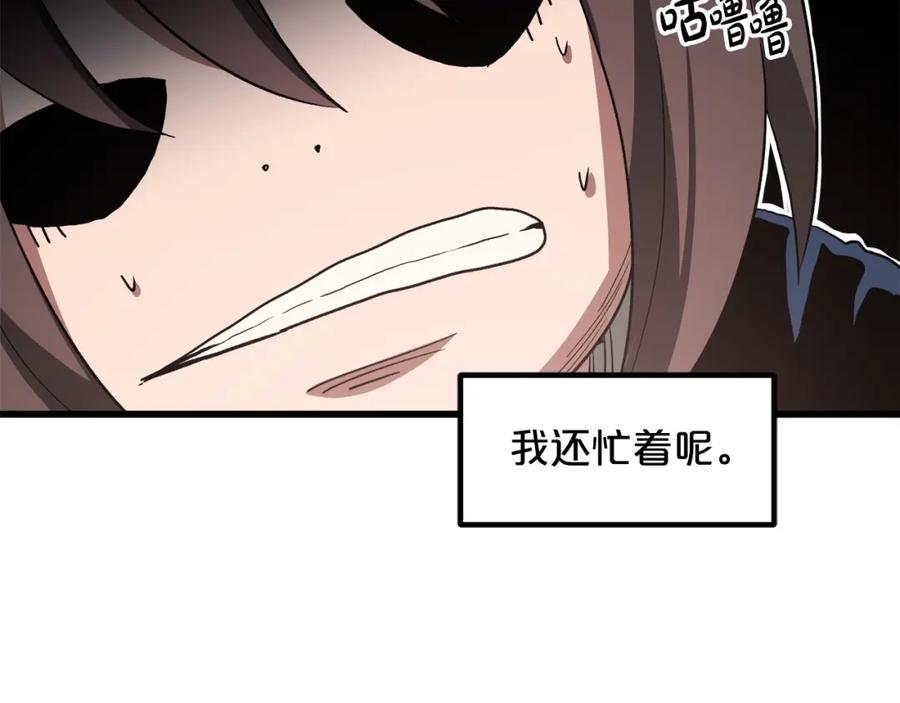 《重生为剑神的我》第40话 你们是？剑神？ 第134页