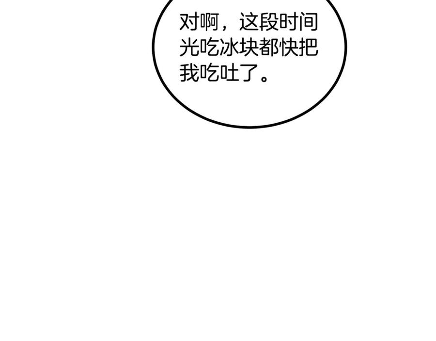 《重生为剑神的我》第40话 你们是？剑神？ 第103页