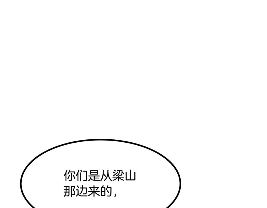 《重生为剑神的我》第40话 你们是？剑神？ 第139页