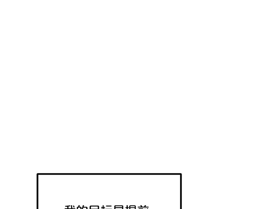 《重生为剑神的我》第40话 你们是？剑神？ 第118页