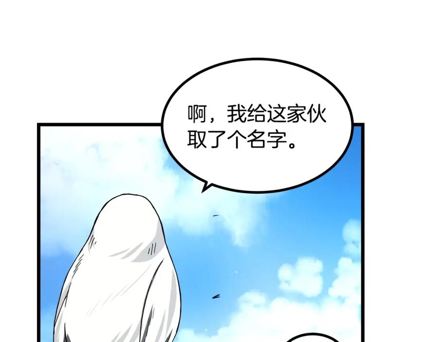 《重生为剑神的我》第40话 你们是？剑神？ 第11页