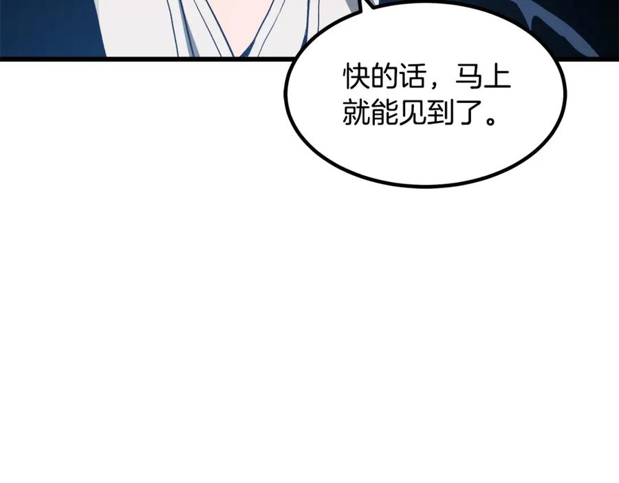 《重生为剑神的我》第40话 你们是？剑神？ 第86页