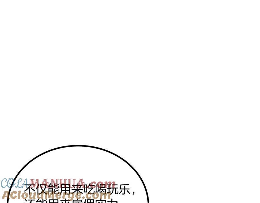 《重生为剑神的我》第40话 你们是？剑神？ 第72页