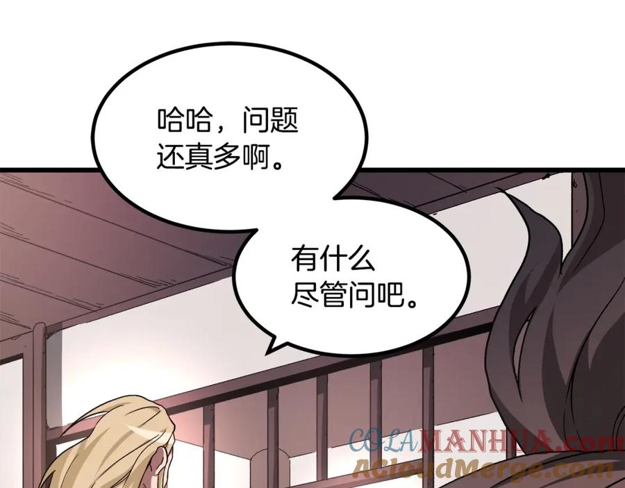 《重生为剑神的我》第40话 你们是？剑神？ 第136页