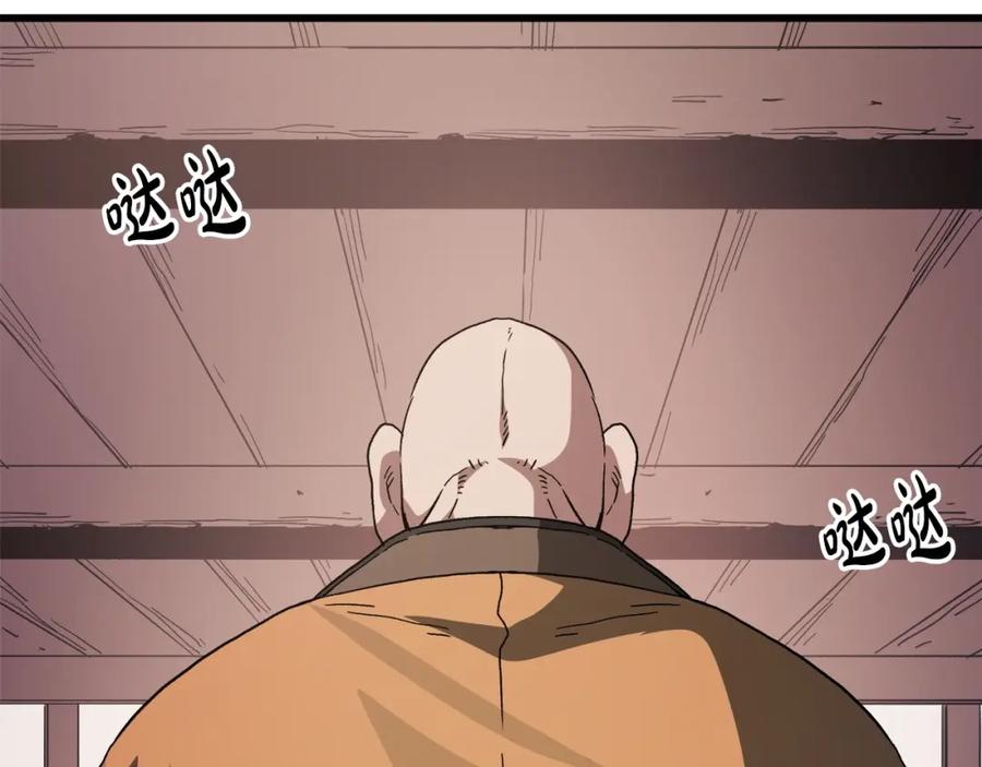 《重生为剑神的我》第40话 你们是？剑神？ 第201页
