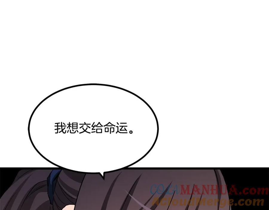 《重生为剑神的我》第40话 你们是？剑神？ 第84页