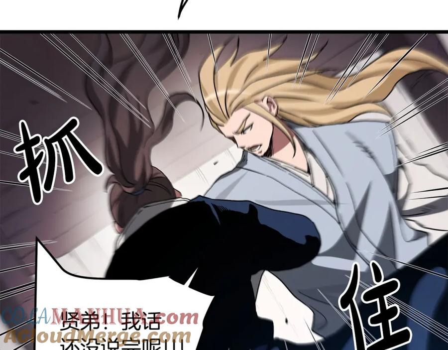 《重生为剑神的我》第40话 你们是？剑神？ 第164页