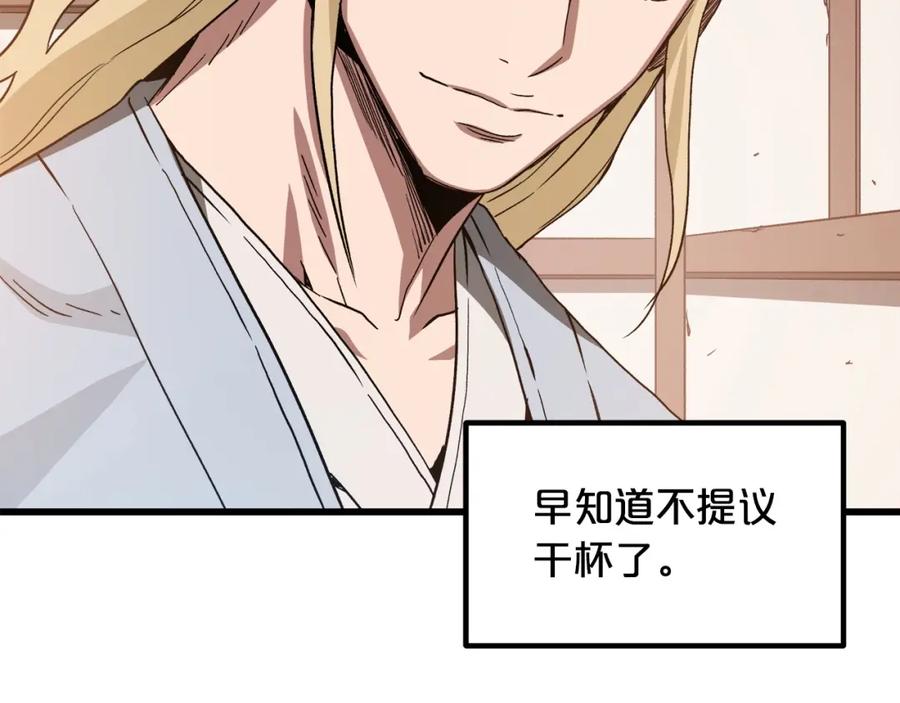 《重生为剑神的我》第40话 你们是？剑神？ 第186页