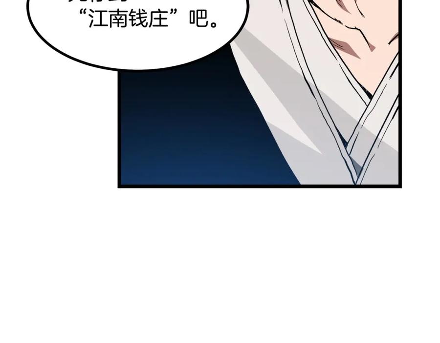 《重生为剑神的我》第40话 你们是？剑神？ 第123页