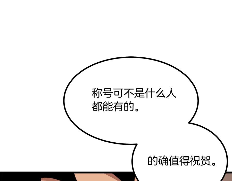 《重生为剑神的我》第40话 你们是？剑神？ 第179页