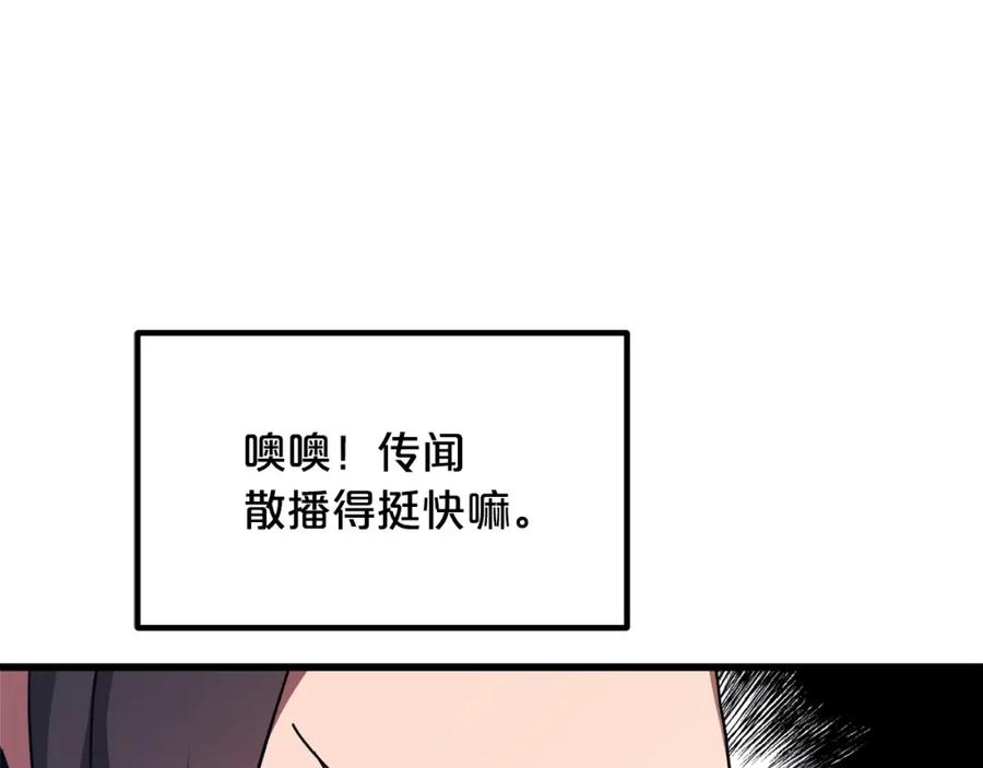 《重生为剑神的我》第40话 你们是？剑神？ 第147页