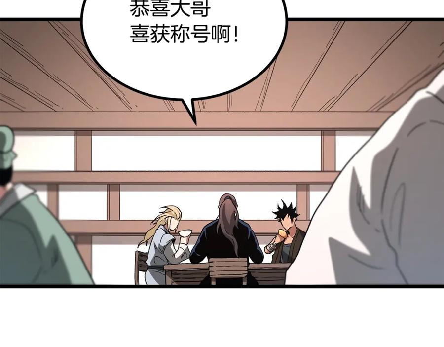 《重生为剑神的我》第40话 你们是？剑神？ 第175页