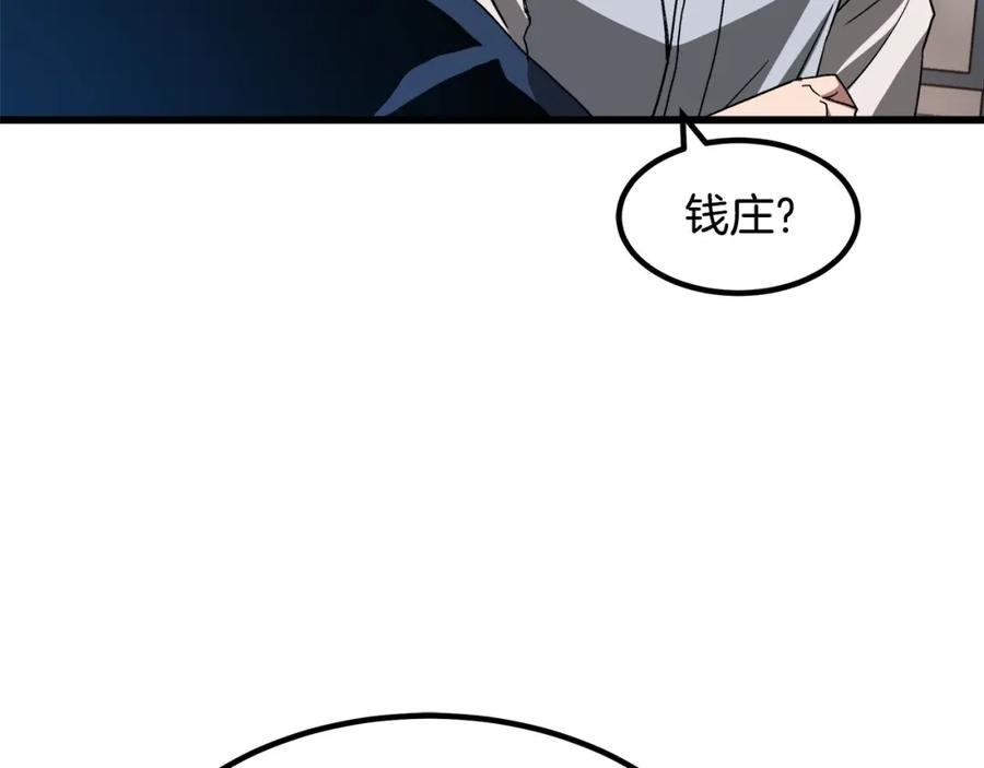 《重生为剑神的我》第40话 你们是？剑神？ 第106页