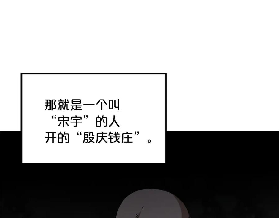 《重生为剑神的我》第40话 你们是？剑神？ 第115页