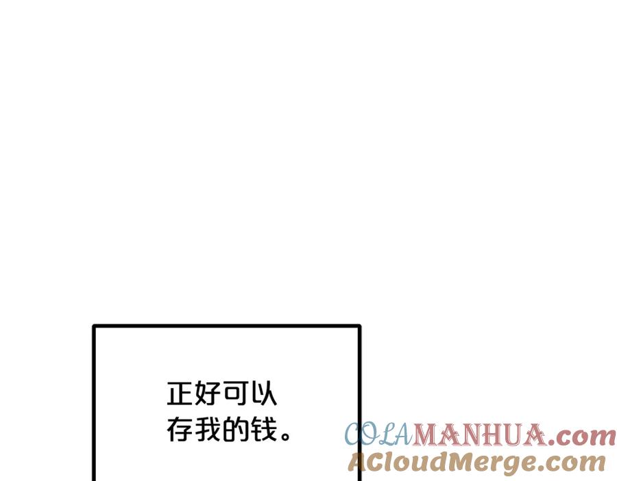 《重生为剑神的我》第40话 你们是？剑神？ 第112页