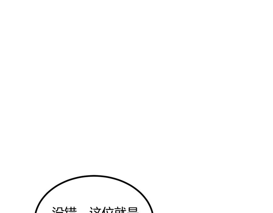 《重生为剑神的我》第40话 你们是？剑神？ 第149页