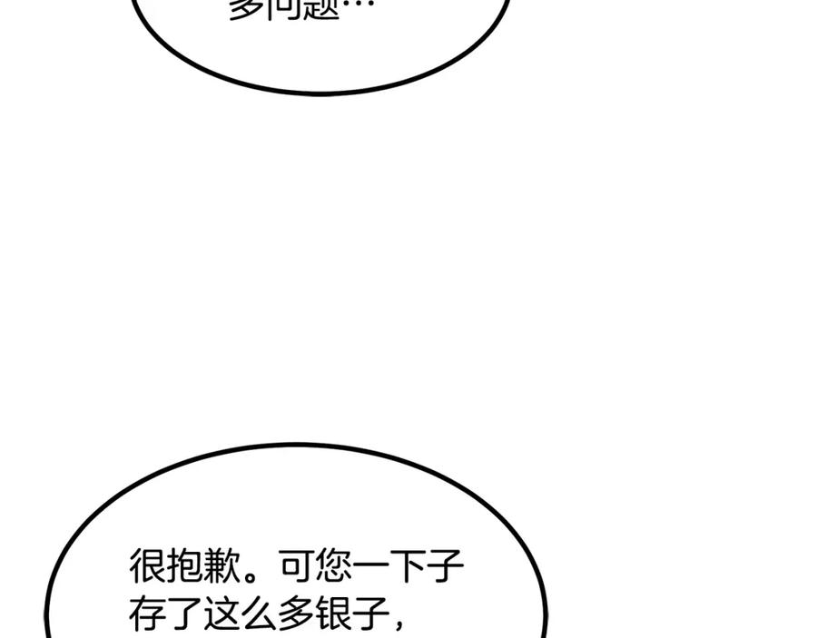 《重生为剑神的我》第40话 你们是？剑神？ 第130页