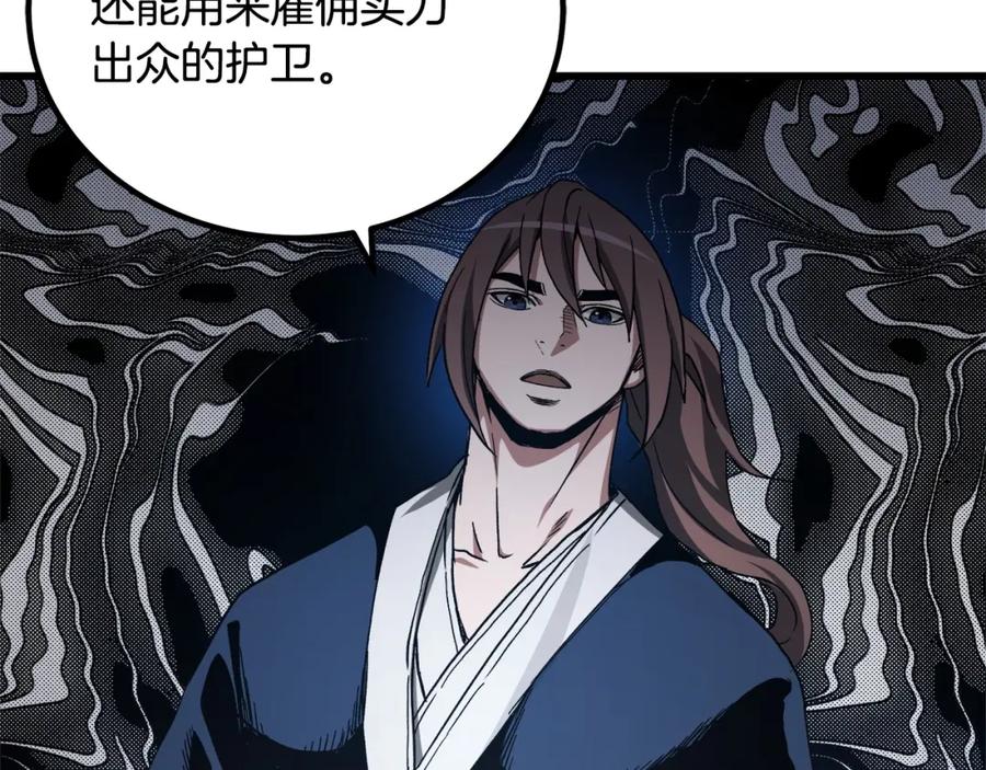 《重生为剑神的我》第40话 你们是？剑神？ 第73页