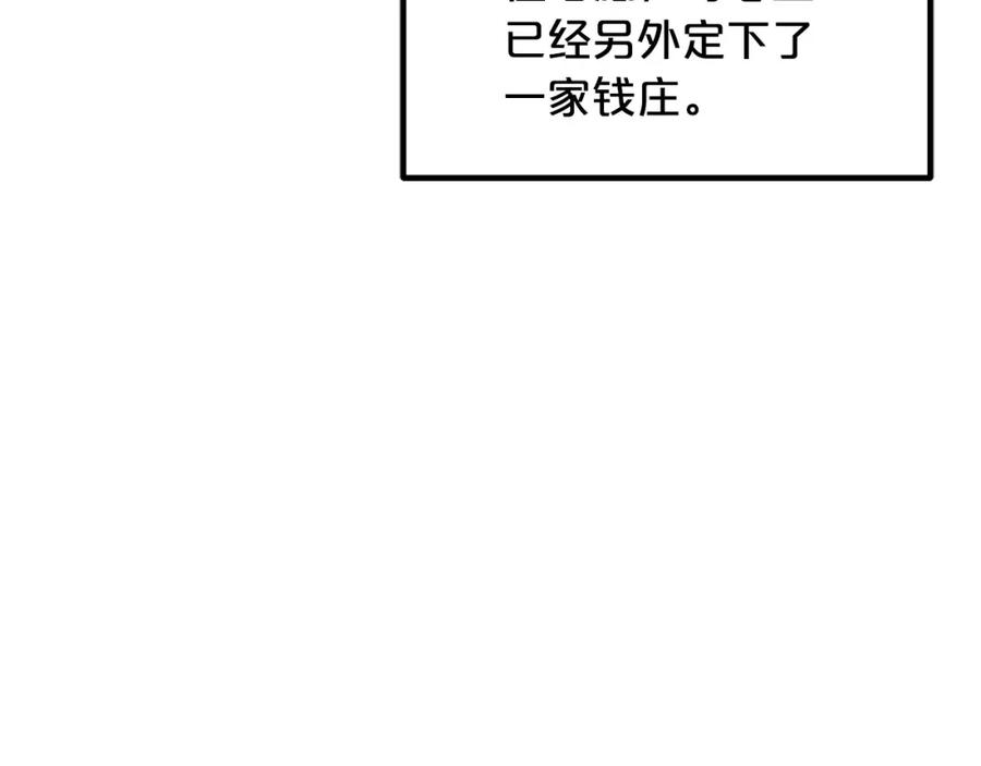 《重生为剑神的我》第40话 你们是？剑神？ 第114页