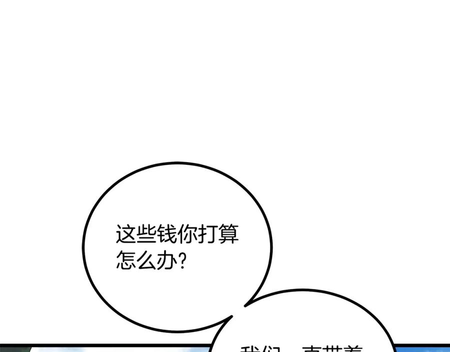 《重生为剑神的我》第40话 你们是？剑神？ 第59页