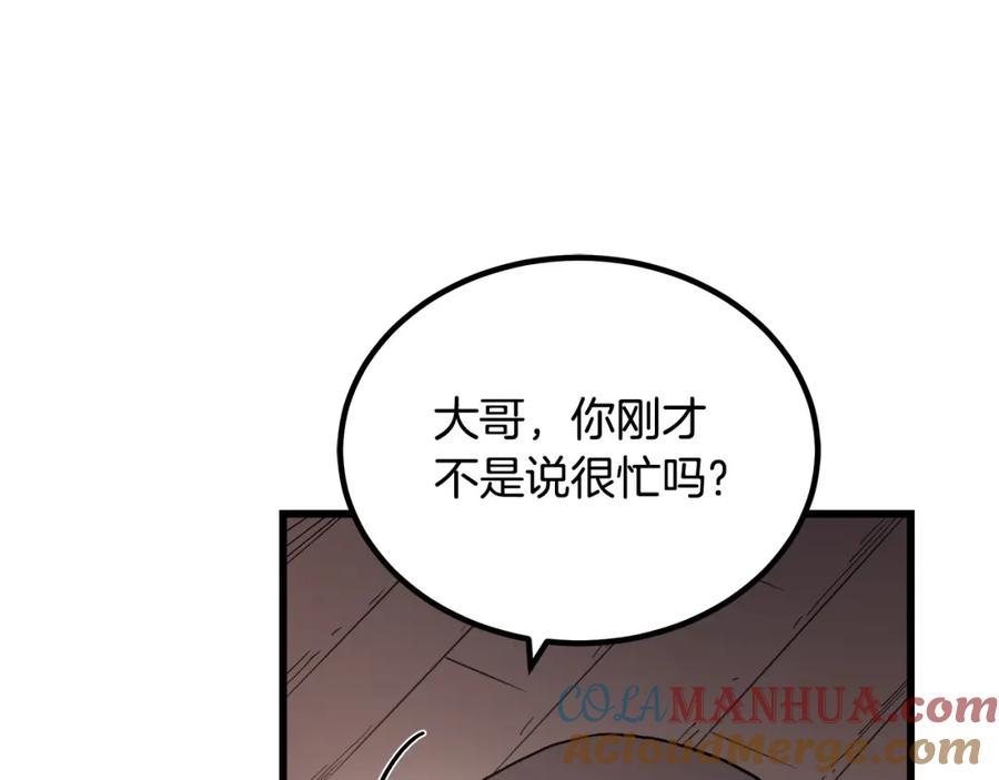 《重生为剑神的我》第40话 你们是？剑神？ 第160页