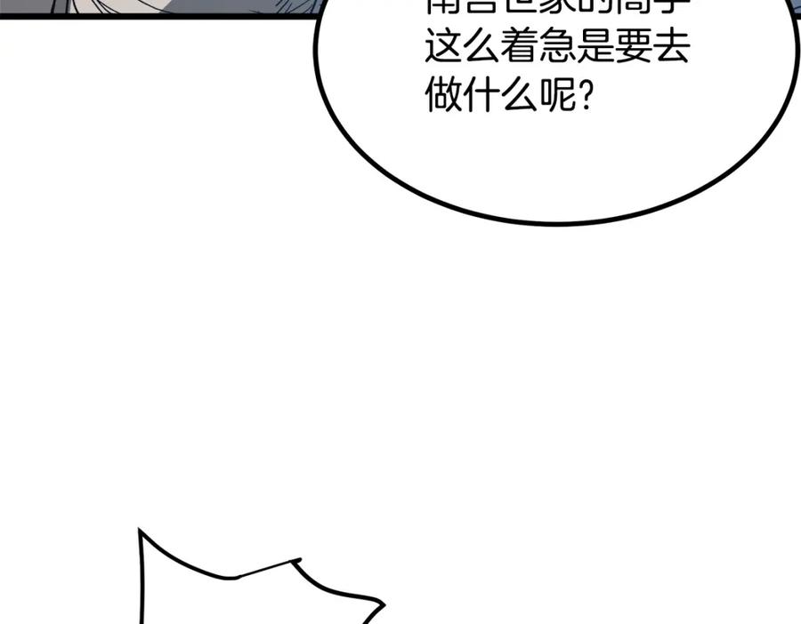 《重生为剑神的我》第40话 你们是？剑神？ 第45页