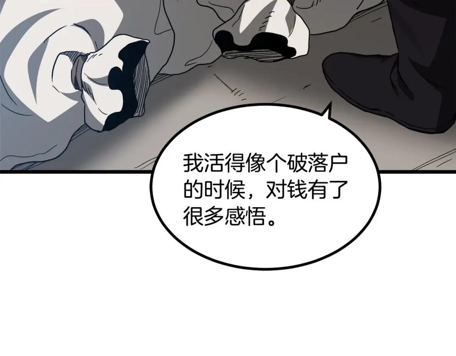 《重生为剑神的我》第40话 你们是？剑神？ 第67页