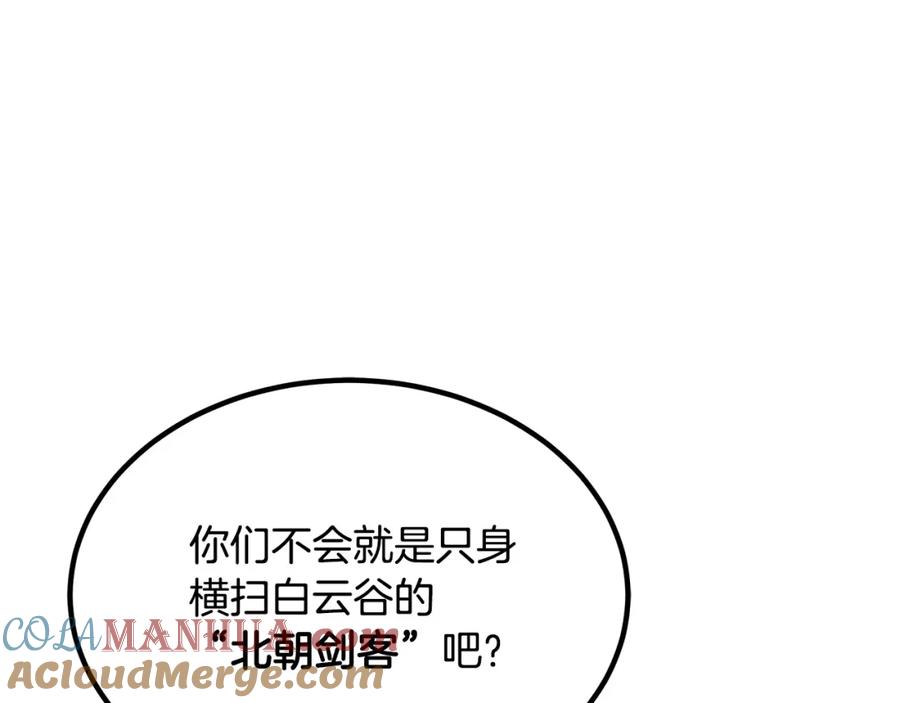 《重生为剑神的我》第40话 你们是？剑神？ 第144页