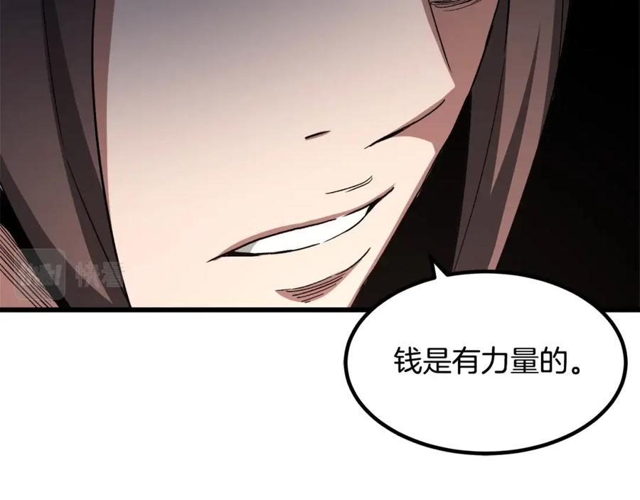 《重生为剑神的我》第40话 你们是？剑神？ 第71页