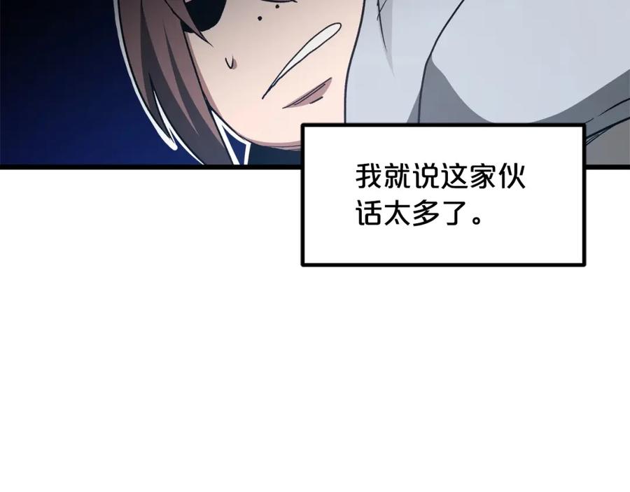 《重生为剑神的我》第40话 你们是？剑神？ 第167页