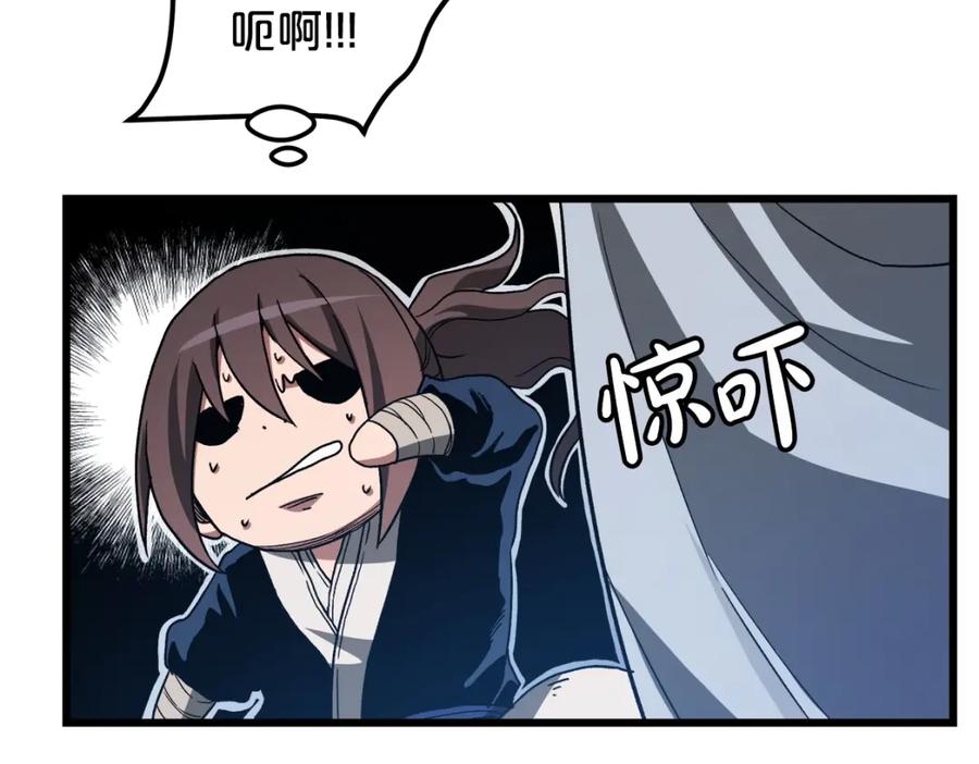 《重生为剑神的我》第40话 你们是？剑神？ 第46页
