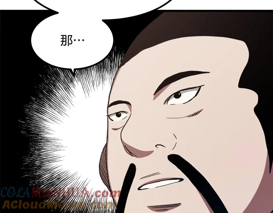 《重生为剑神的我》第40话 你们是？剑神？ 第140页