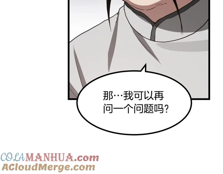 《重生为剑神的我》第40话 你们是？剑神？ 第132页