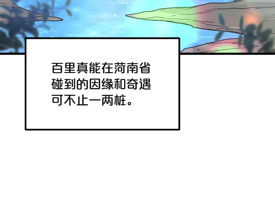《重生为剑神的我》第40话 你们是？剑神？ 第26页