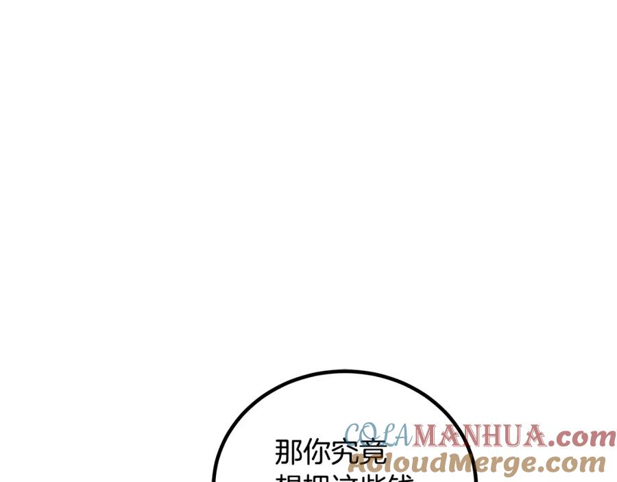 《重生为剑神的我》第40话 你们是？剑神？ 第80页