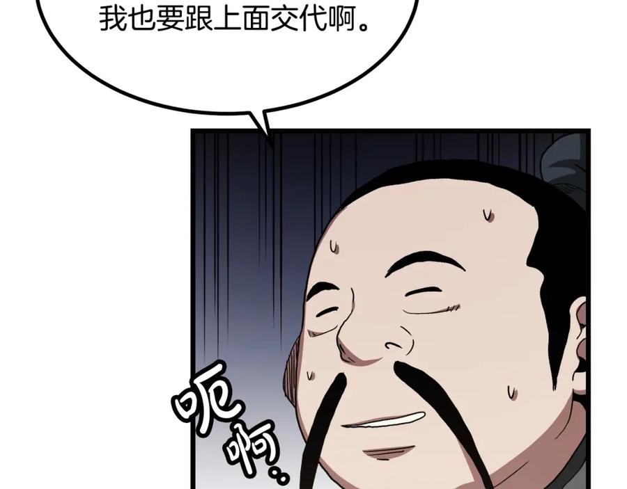 《重生为剑神的我》第40话 你们是？剑神？ 第131页