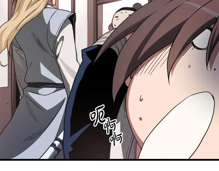 《重生为剑神的我》第40话 你们是？剑神？ 第137页