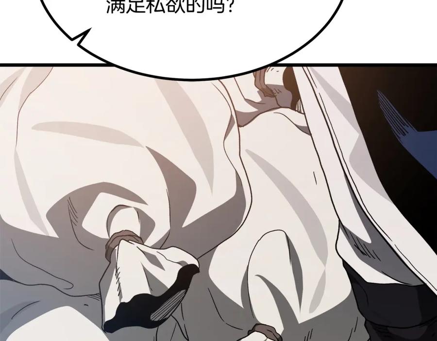 《重生为剑神的我》第40话 你们是？剑神？ 第66页