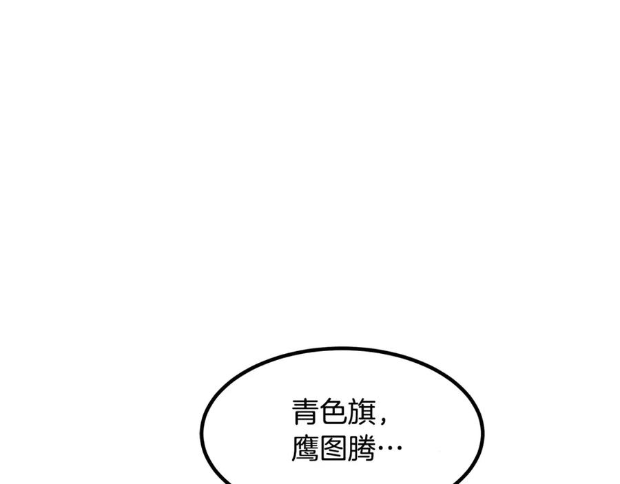 《重生为剑神的我》第40话 你们是？剑神？ 第38页