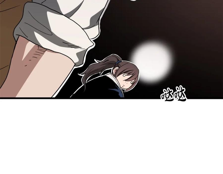 《重生为剑神的我》第40话 你们是？剑神？ 第197页