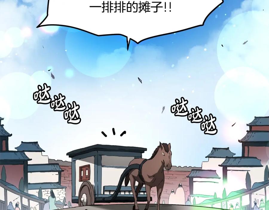 《重生为剑神的我》第40话 你们是？剑神？ 第99页