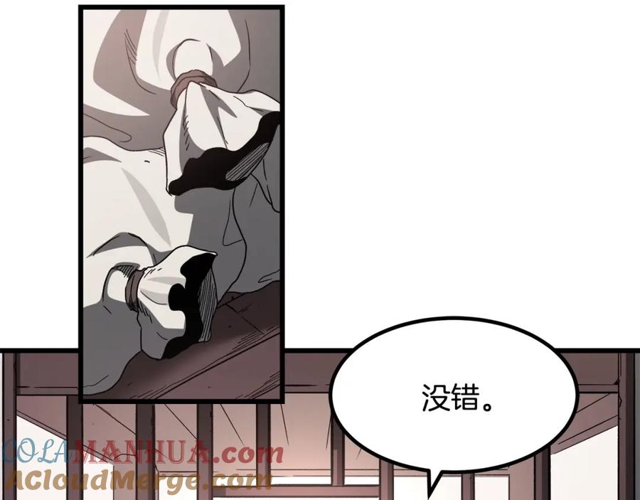 《重生为剑神的我》第40话 你们是？剑神？ 第128页